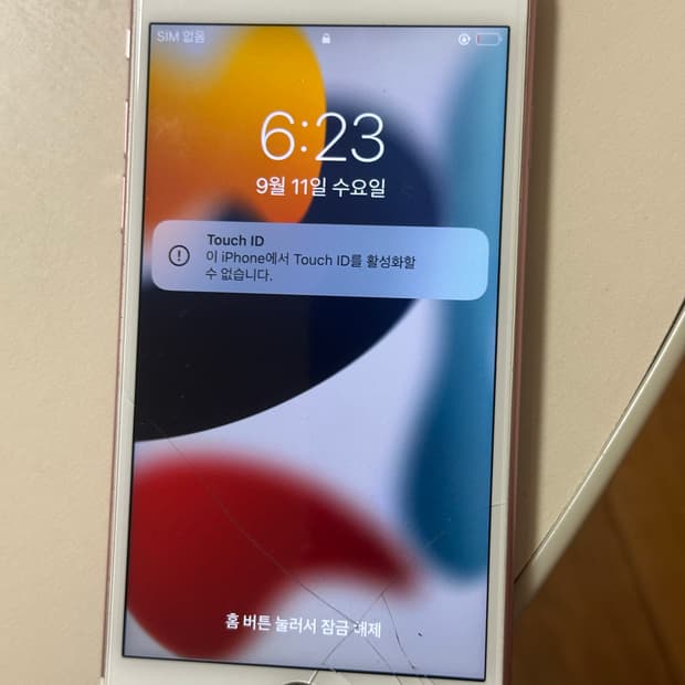 아이폰 6s 로즈골드 