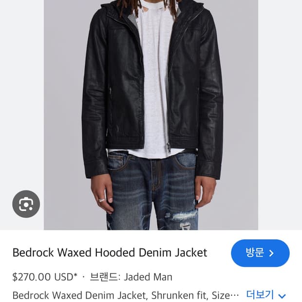 jaded london 자켓 구해요