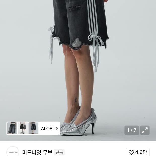 미드나잇무브 7line 데님펜츠
