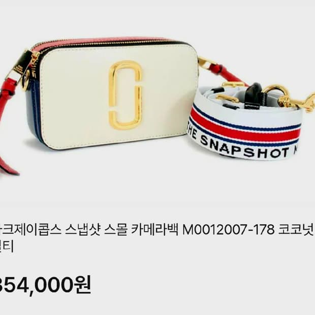 마크by제이콥스 카메라백