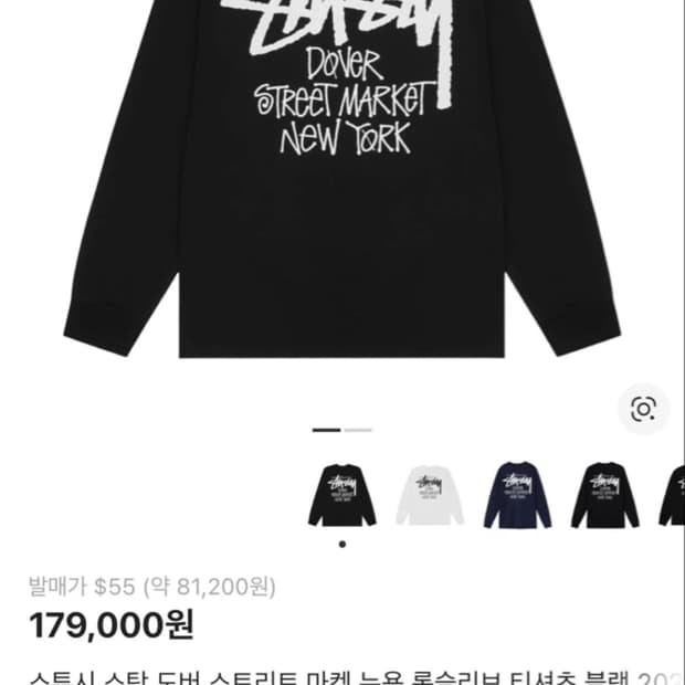싱가포르 스투시 롱슬리브
