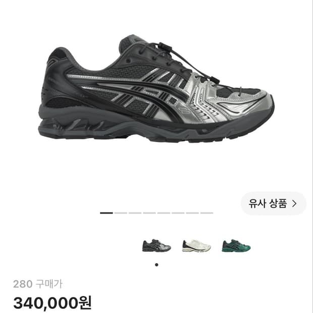 아식스 언어펙티드 젤 카야노 14 문실버 280
