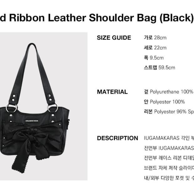 이우가마카라스 리본 숄더백