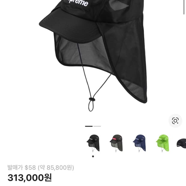 슈프림 메쉬 선쉴드 캠프캡 블랙