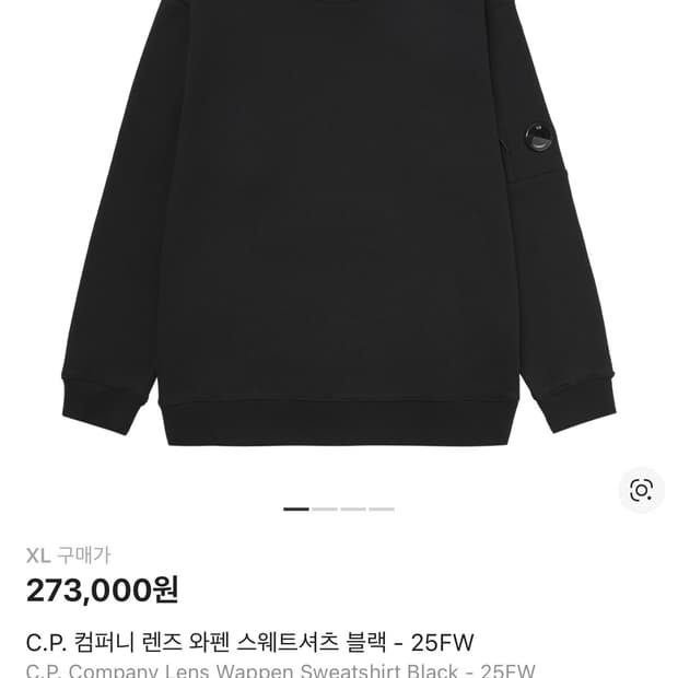 C.P. 컴퍼니 렌즈 와펜 스웨트셔츠 블랙 - 25FW