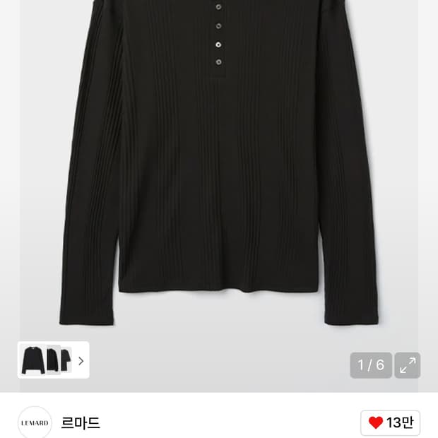 르마드 헨리넥 슬리브 니트 - 블랙