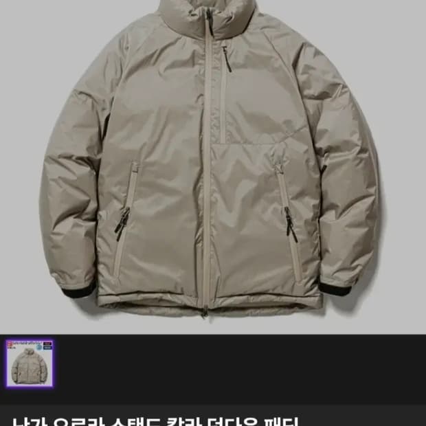 난가 오로라패딩 xl