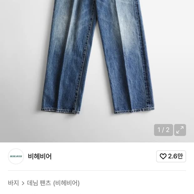비헤비어 312R 셀비지 데님 팬츠 워시드블루 3 size