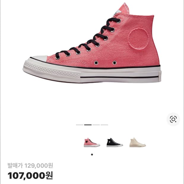 컨버스 x 스투시 척 70 하이 플루메리아 (280)