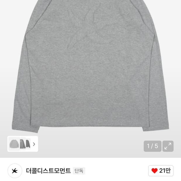 더콜디스트모먼트 TCM vintage logo long sleeve (g