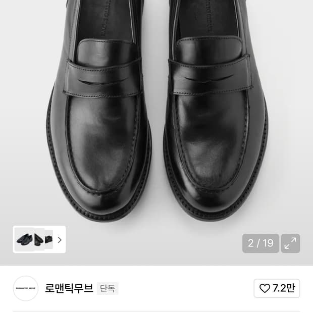 (새상품)로맨틱무브 뉴 러그 로퍼(홀스레더 블랙) 245