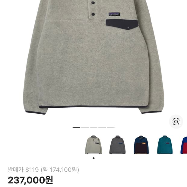 파타고니아 신칠라 xl