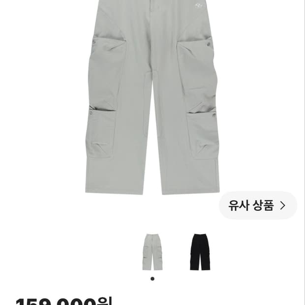 산산기어 레이어 팬츠 포켓 라이트 그레이