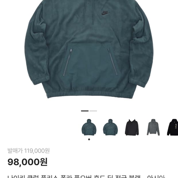 나이키 클럽 플리스 폴라 풀오버 후드