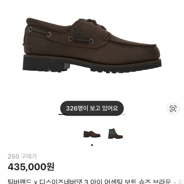 새상품) 팀버랜드 디스이즈네버댓 3 아이 어센틱 보트 슈즈 265