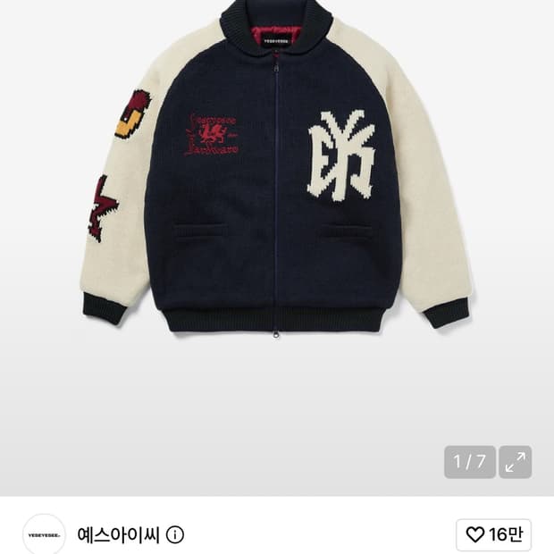 예스아이씨 니트 바시티자켓 S M 구매