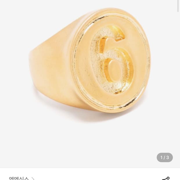 MM6 골드링 2사이즈 