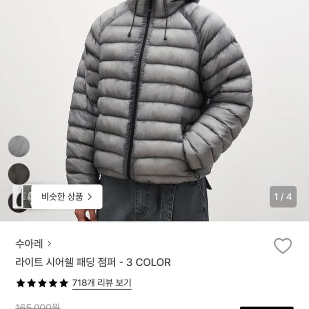 수아레 라이트시어쉘 그레이XL