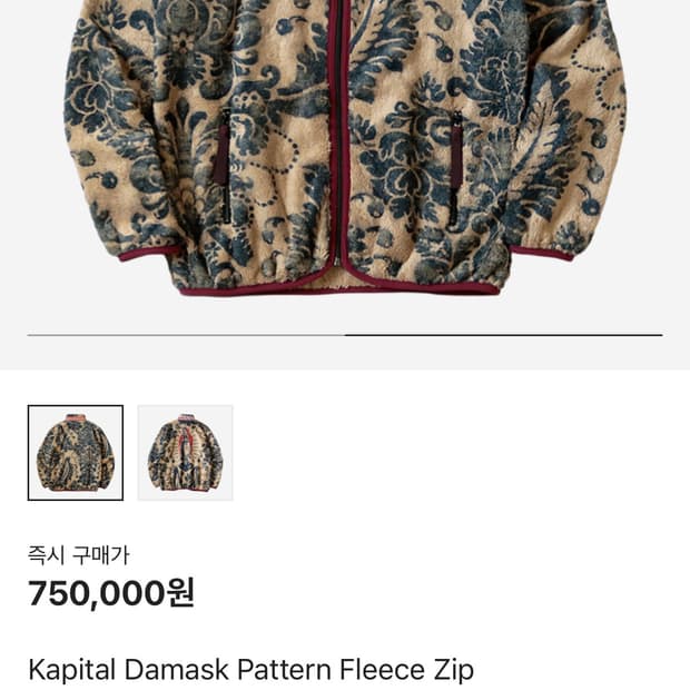 3) 캐피탈 다마스크 패턴 플리스 집 블루존 베이지