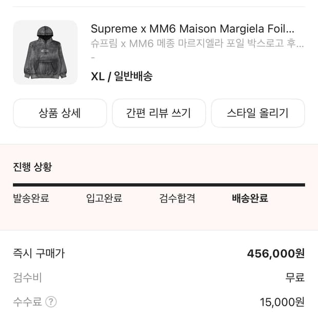 슈프림 마르지엘라 포일 박스로고  후드 블랙 xl