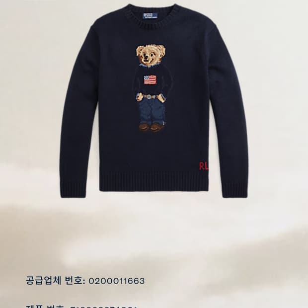 폴로 랄프로렌 폴로 베어 린넨 코튼 스웨터
