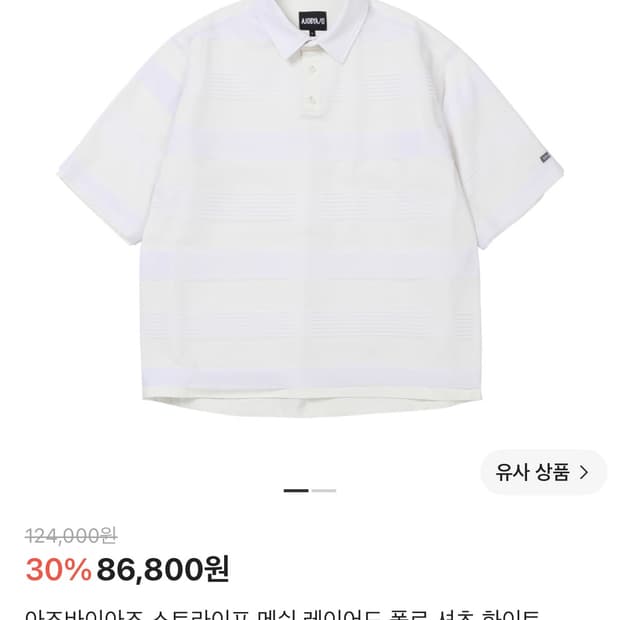 아조바이아조 Stripe Mesh Layered Polo Shirt