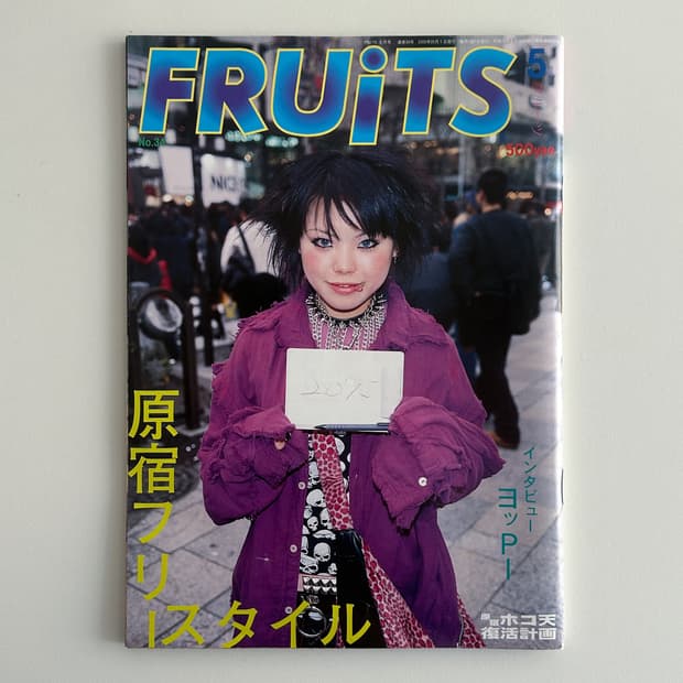 FRUiTS No.34 May 2000