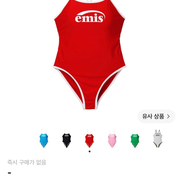 이미스 로고 브이벡 스트랩 수영복 레드
