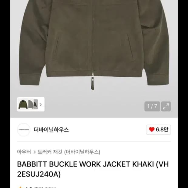 더바이닐하우스 자켓 M