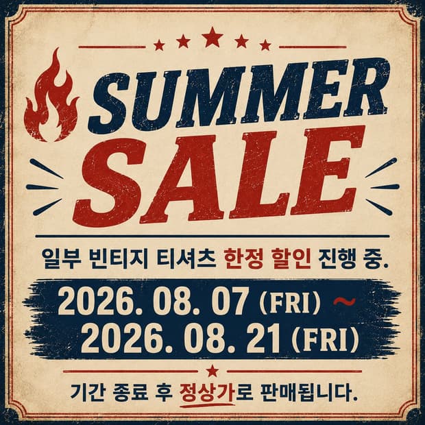 🔥 SUMMER SALE