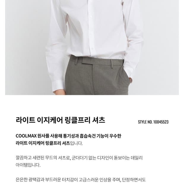 컨셉원 라이트 이지케어 링클프리 셔츠 화이트 M