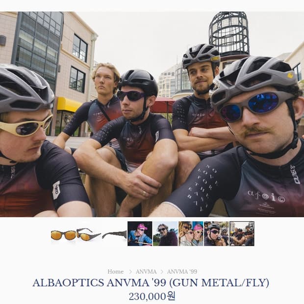 알바옵틱스 애니마99