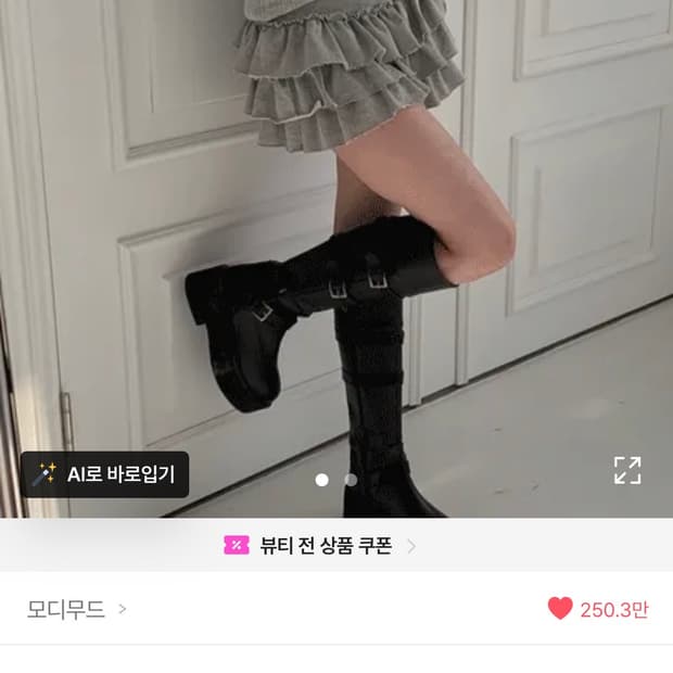 에이블리 스커트 치마 캉캉 오프숄더 판매