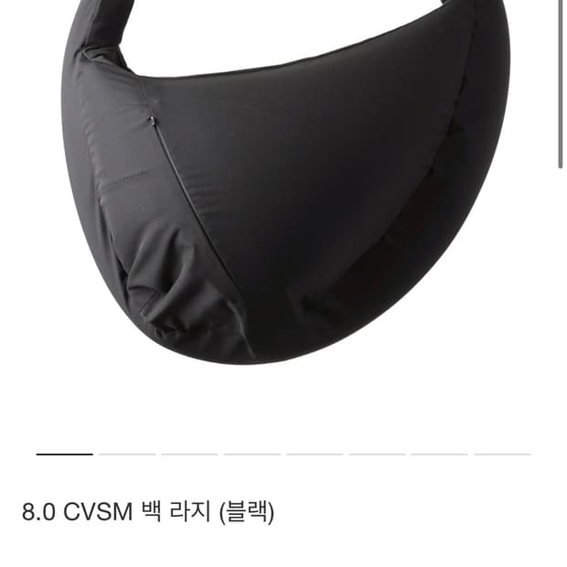 (구매) 포스트아카이브팩션 8.0 CVSM 백 라지 블랙