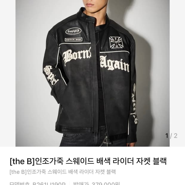 the B 인조가죽 스웨이드 배색 라이더 자켓 블랙