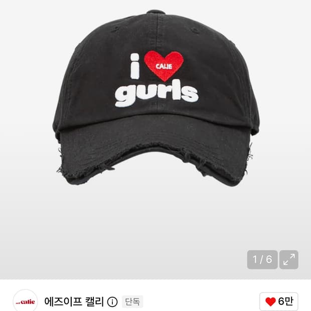 에즈이프캘리 CALIE GURLS BALLCAP BLACK 볼캡