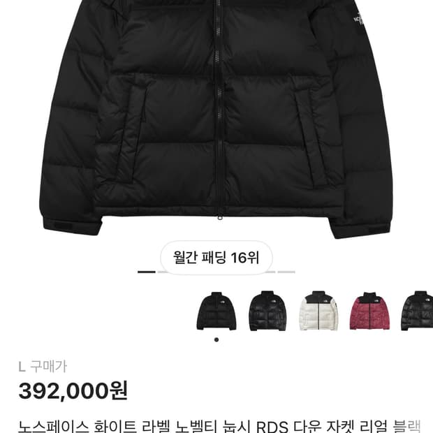 노스페이스 화이트 라벨 노벨티 눕시 L