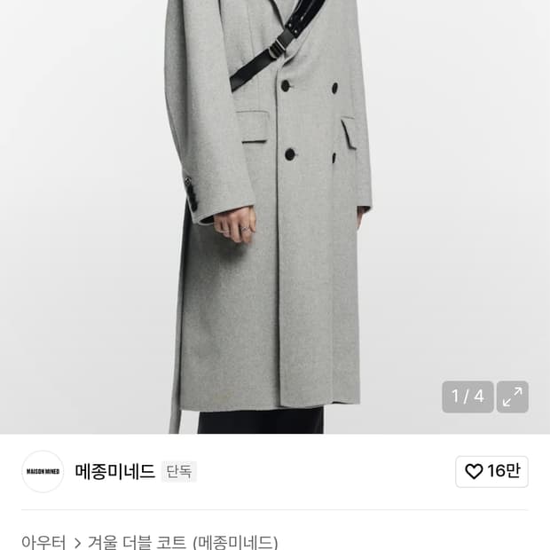 메종미네드Handmade Oversized Double Coat Grey
