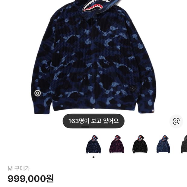 베이프 크로셰 샤크 풀 집 후드 블루 크로쉐