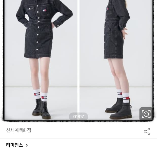 타미진 데님원피스 흑청