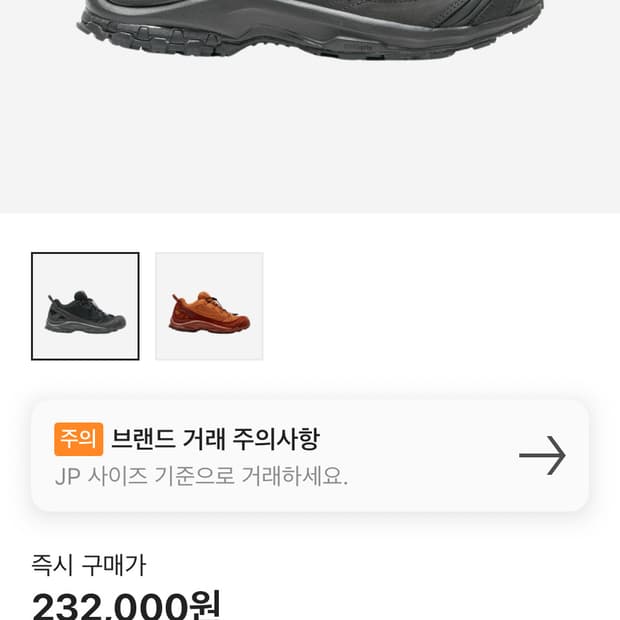 살로몬 x 정리 xa pro3D 팝니다