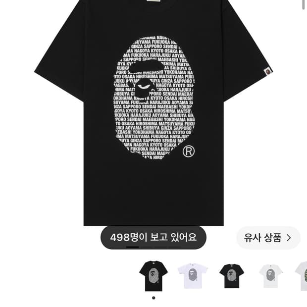 베이프 반팔m사이즈