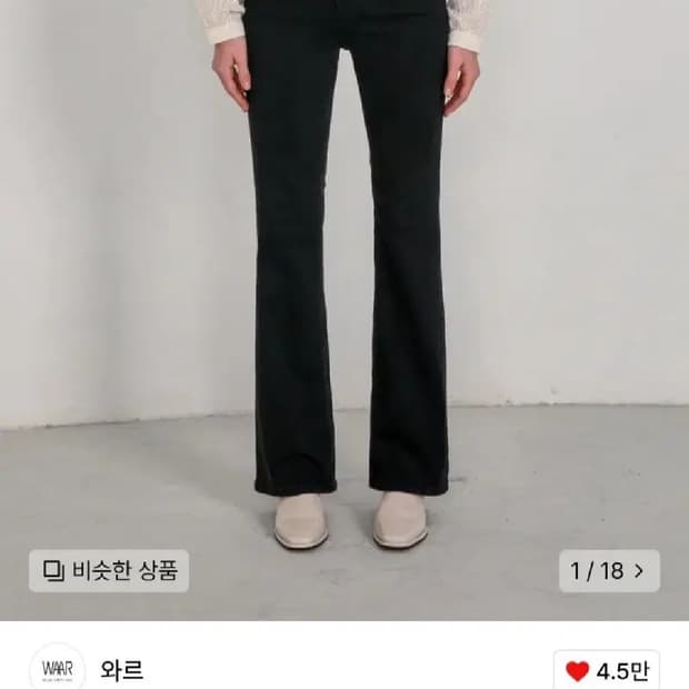 와르 부츠컷 데님 팬츠