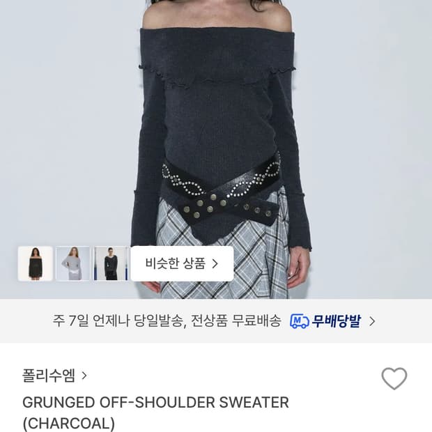 폴리수엠 오프숄더