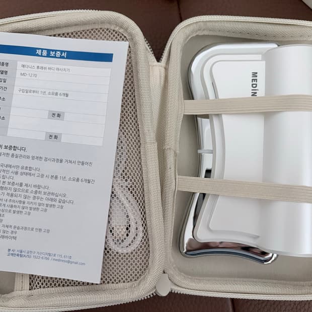 메디니스 바디 마사지기
