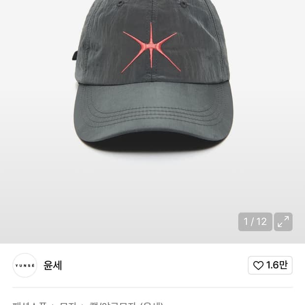 Yunse 볼캡 그레이
