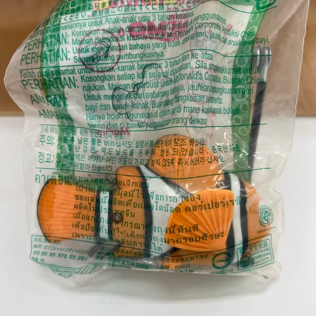 해피밀 빈티지 맥토이 미개봉 니모 말린 빈티지토이