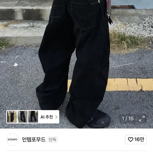 인템포무드 뉴하운 커브드팬츠 블랙 xl