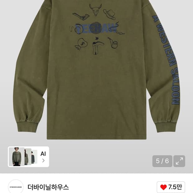 더바이닐 하우스 카키 롱슬리브