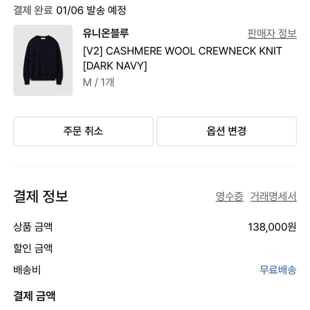 [V2]유니온블루 캐시미어 울 니트[다크 멜란지]